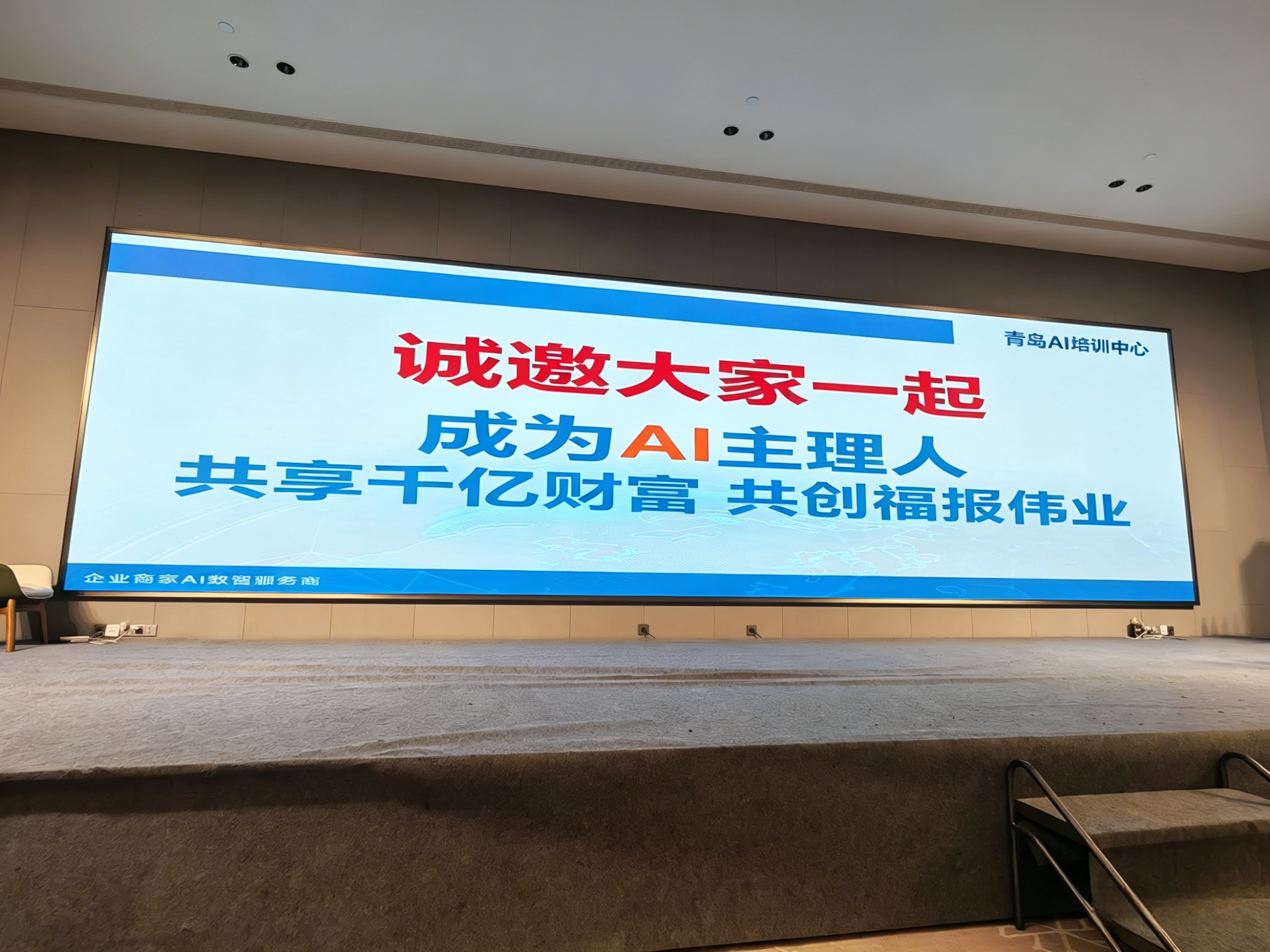 培训现场二