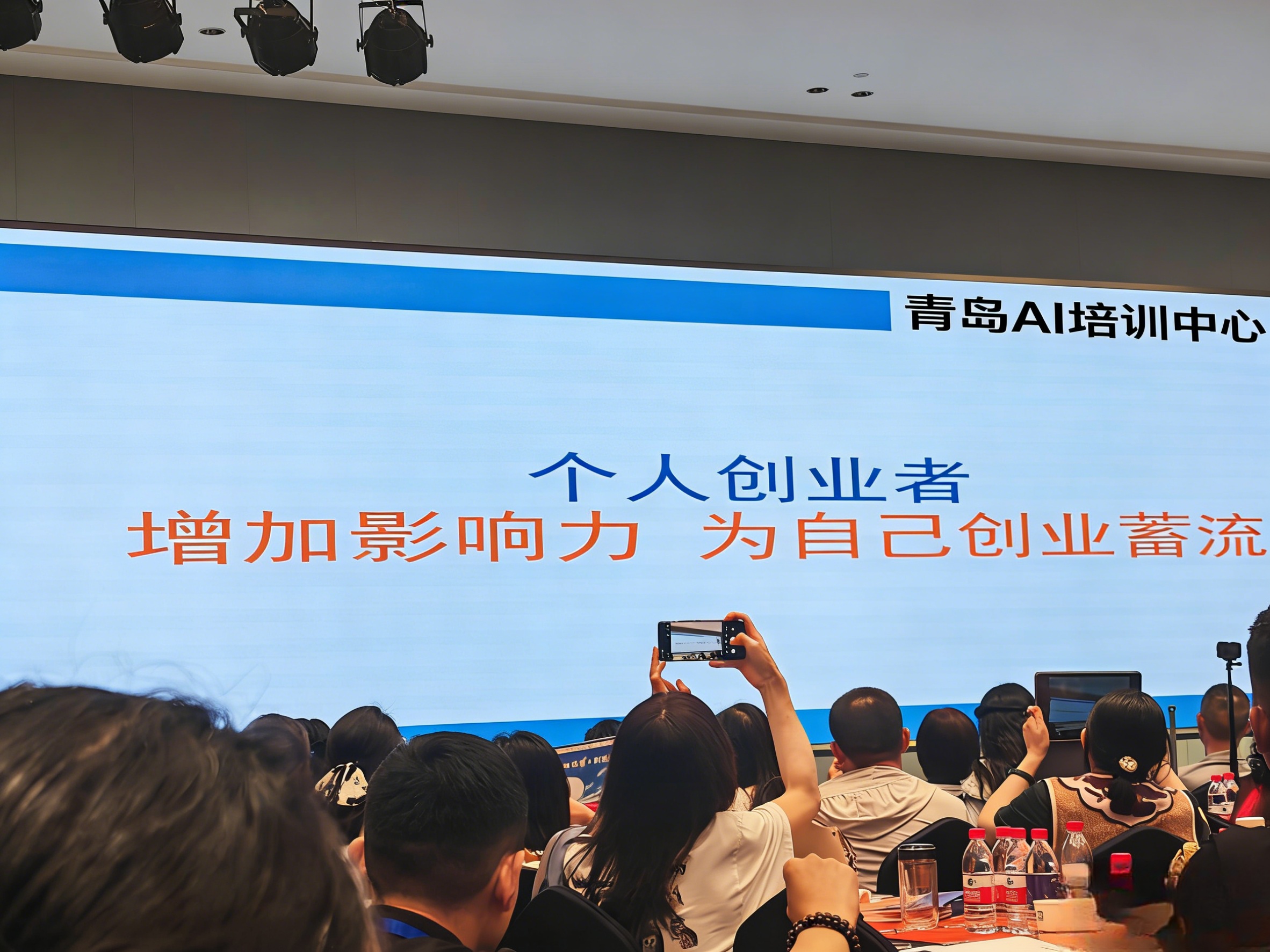 线下培训场地