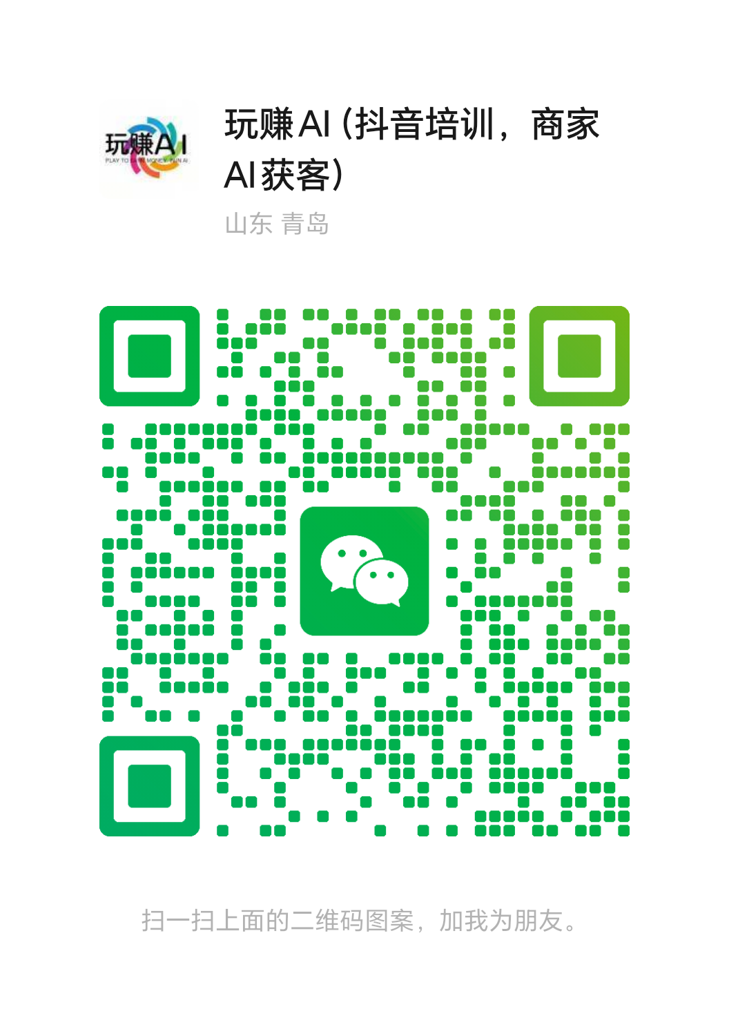 微信咨询二维码